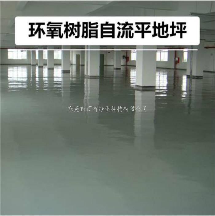 防水环氧地坪漆